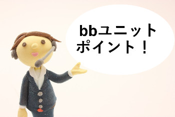 Yahoobb ���j�b�g  �̔��T�C�g��